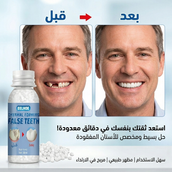 مرمم الأسنان DentiForm